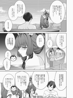 [ノミヤ組 (一ノ宮)] 純情♥恋情発情狐 -5- (ブルーアーカイブ) [DL版]_60_hgee