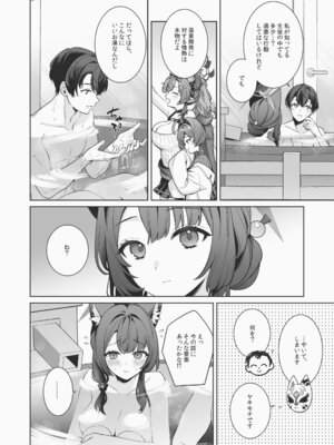[ノミヤ組 (一ノ宮)] 純情♥恋情発情狐 -5- (ブルーアーカイブ) [DL版]_61_lryo