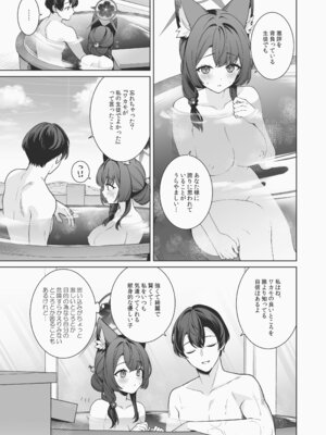 [ノミヤ組 (一ノ宮)] 純情♥恋情発情狐 -5- (ブルーアーカイブ) [DL版]_62_sixq