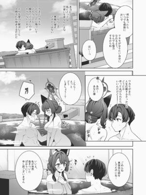[ノミヤ組 (一ノ宮)] 純情♥恋情発情狐 -5- (ブルーアーカイブ) [DL版]_64_dhdq