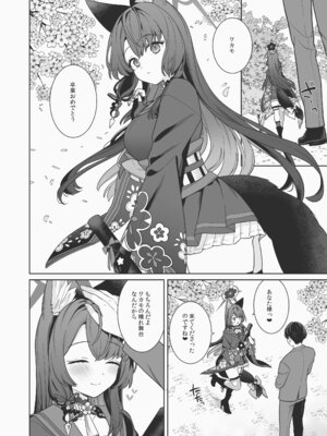 [ノミヤ組 (一ノ宮)] 純情♥恋情発情狐 -6- (ブルーアーカイブ) [DL版]_03_pdha