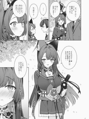 [ノミヤ組 (一ノ宮)] 純情♥恋情発情狐 -6- (ブルーアーカイブ) [DL版]_04_ymak