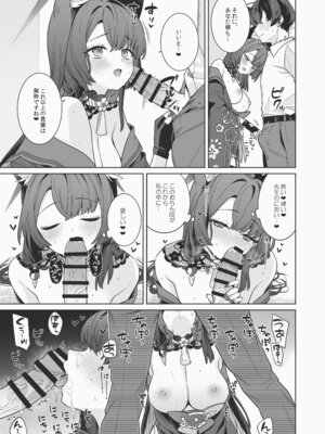 [ノミヤ組 (一ノ宮)] 純情♥恋情発情狐 -6- (ブルーアーカイブ) [DL版]_06_lanj