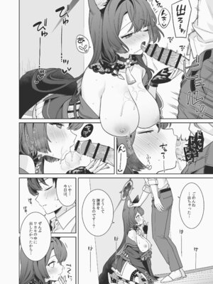 [ノミヤ組 (一ノ宮)] 純情♥恋情発情狐 -6- (ブルーアーカイブ) [DL版]_07_jekl