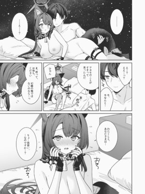 [ノミヤ組 (一ノ宮)] 純情♥恋情発情狐 -6- (ブルーアーカイブ) [DL版]_14_bnci