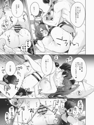 [ノミヤ組 (一ノ宮)] 純情♥恋情発情狐 -6- (ブルーアーカイブ) [DL版]_18_qrep