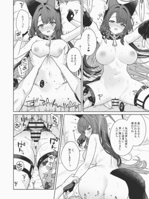 [ノミヤ組 (一ノ宮)] 純情♥恋情発情狐 -6- (ブルーアーカイブ) [DL版]_19_vxam