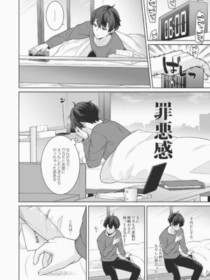 [ノミヤ組 (一ノ宮)] 純情♥恋情発情狐 -6- (ブルーアーカイブ) [DL版]_21_ycxb
