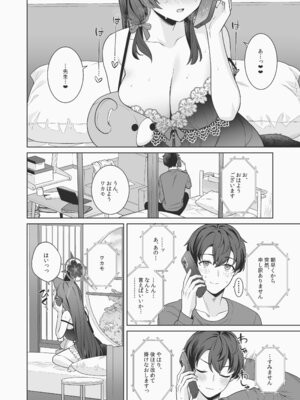 [ノミヤ組 (一ノ宮)] 純情♥恋情発情狐 -6- (ブルーアーカイブ) [DL版]_23_xhus