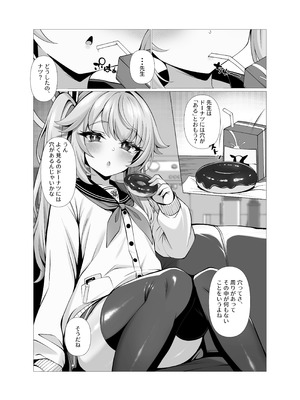 [垂れ目至上主義 (かまんべーる)] Sweet Nuts, One More Bite (ブルーアーカイブ) [DL版]_04_ulod
