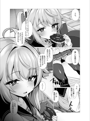 [垂れ目至上主義 (かまんべーる)] Sweet Nuts, One More Bite (ブルーアーカイブ) [DL版]_05_hfvr