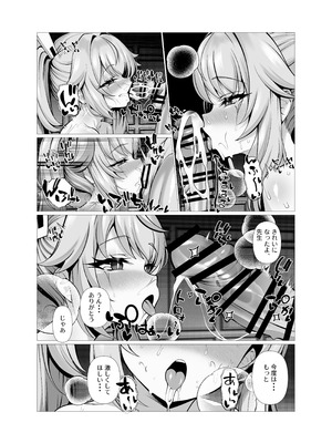 [垂れ目至上主義 (かまんべーる)] Sweet Nuts, One More Bite (ブルーアーカイブ) [DL版]_13_coph