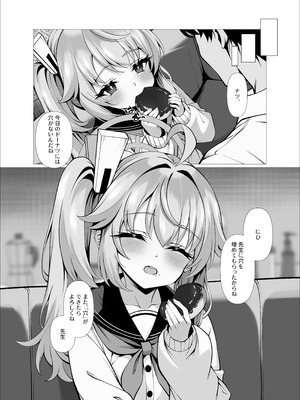 [垂れ目至上主義 (かまんべーる)] Sweet Nuts, One More Bite (ブルーアーカイブ) [DL版]_17_hwlk