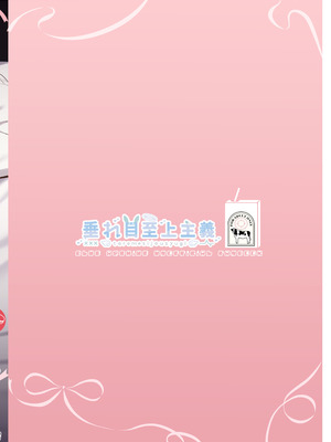 [垂れ目至上主義 (かまんべーる)] Sweet Nuts, One More Bite (ブルーアーカイブ) [DL版]_20_cqso