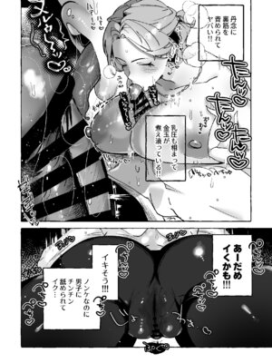 [塩分高め (塩澤)] 何故か僕のチンチンを狙ってくるTS同級生 ～一軍ヤンキー君がどうして僕のような陰キャオタクに！？～_11_cmwi