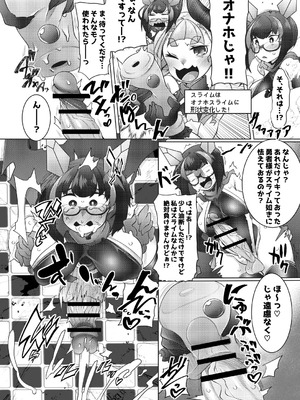 [私が一番かわいい (俄雨)] ふた勇者 そして敗北へ…_09_nuyf