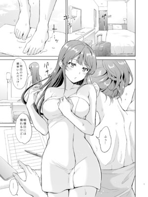 [鳩血 (麻生シン)] 誘うウサギは生意気タヌキの夢を見ない (青春ブタ野郎はバニーガール先輩の夢を見ない) [DL版]_02_etml