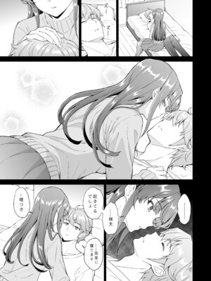 [鳩血 (麻生シン)] 誘うウサギは生意気タヌキの夢を見ない (青春ブタ野郎はバニーガール先輩の夢を見ない) [DL版]_04_hmrd