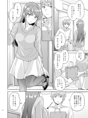 [鳩血 (麻生シン)] 誘うウサギは生意気タヌキの夢を見ない (青春ブタ野郎はバニーガール先輩の夢を見ない) [DL版]_11_ncyv