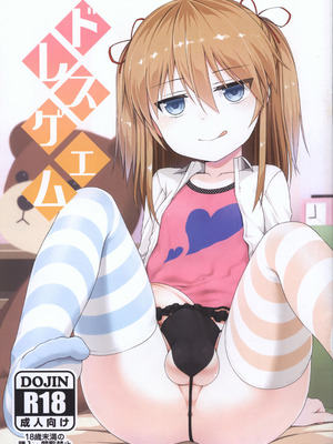 (ふたけっと12) [仮設要塞 (かまた)] ドレスゲエム [黄记汉化组]_02_yrrf