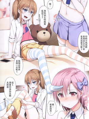 (ふたけっと12) [仮設要塞 (かまた)] ドレスゲエム [黄记汉化组]_04_oqrj