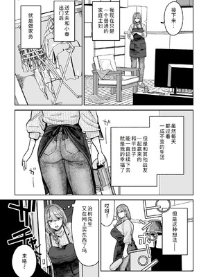 [MAFIC (超苦鉄質岩)] 魔ママ狩リ 元魔法少女のママ、悪堕ち排卵交尾 [COW个人汉化]_04_sgup