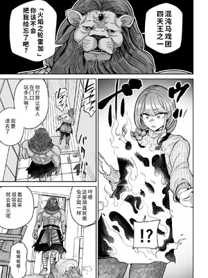 [MAFIC (超苦鉄質岩)] 魔ママ狩リ 元魔法少女のママ、悪堕ち排卵交尾 [COW个人汉化]_06_mpxk
