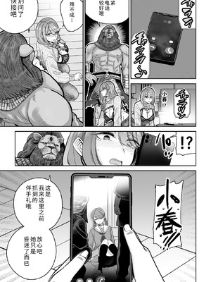 [MAFIC (超苦鉄質岩)] 魔ママ狩リ 元魔法少女のママ、悪堕ち排卵交尾 [COW个人汉化]_08_bary