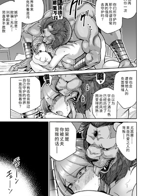 [MAFIC (超苦鉄質岩)] 魔ママ狩リ 元魔法少女のママ、悪堕ち排卵交尾 [COW个人汉化]_26_mxqr
