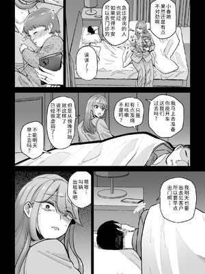 [MAFIC (超苦鉄質岩)] 魔ママ狩リ 元魔法少女のママ、悪堕ち排卵交尾 [COW个人汉化]_27_kiun