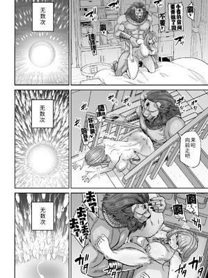 [MAFIC (超苦鉄質岩)] 魔ママ狩リ 元魔法少女のママ、悪堕ち排卵交尾 [COW个人汉化]_41_odht