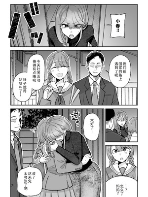 [MAFIC (超苦鉄質岩)] 魔ママ狩リ 元魔法少女のママ、悪堕ち排卵交尾 [COW个人汉化]_43_rwyg