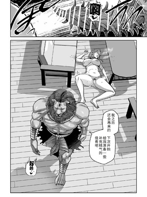 [MAFIC (超苦鉄質岩)] 魔ママ狩リ 元魔法少女のママ、悪堕ち排卵交尾 [COW个人汉化]_51_fncs