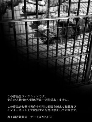 [MAFIC (超苦鉄質岩)] 魔ママ狩リ 元魔法少女のママ、悪堕ち排卵交尾 [COW个人汉化]_52_qrhn