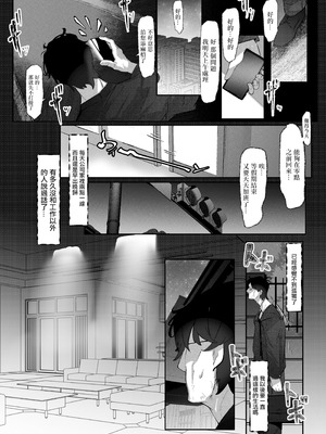 [Mr.way] 隣部屋のダウナーJKはわる〜いマゾ女すぎて求婚オナホになりたい｜隔壁的陰沉JK實在是犯賤得離譜求婚想當我的飛機杯 [中国翻訳]_03_dxjj