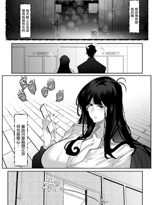 [Mr.way] 隣部屋のダウナーJKはわる〜いマゾ女すぎて求婚オナホになりたい｜隔壁的陰沉JK實在是犯賤得離譜求婚想當我的飛機杯 [中国翻訳]_05_nnom