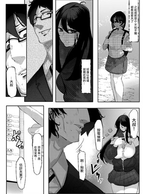 [Mr.way] 隣部屋のダウナーJKはわる〜いマゾ女すぎて求婚オナホになりたい｜隔壁的陰沉JK實在是犯賤得離譜求婚想當我的飛機杯 [中国翻訳]_07_oahr