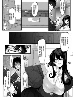 [Mr.way] 隣部屋のダウナーJKはわる〜いマゾ女すぎて求婚オナホになりたい｜隔壁的陰沉JK實在是犯賤得離譜求婚想當我的飛機杯 [中国翻訳]_09_rivg