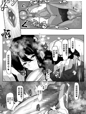 [Mr.way] 隣部屋のダウナーJKはわる〜いマゾ女すぎて求婚オナホになりたい｜隔壁的陰沉JK實在是犯賤得離譜求婚想當我的飛機杯 [中国翻訳]_19_puuj