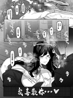 [Mr.way] 隣部屋のダウナーJKはわる〜いマゾ女すぎて求婚オナホになりたい｜隔壁的陰沉JK實在是犯賤得離譜求婚想當我的飛機杯 [中国翻訳]_21_kgqi