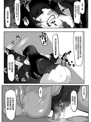 [Mr.way] 隣部屋のダウナーJKはわる〜いマゾ女すぎて求婚オナホになりたい｜隔壁的陰沉JK實在是犯賤得離譜求婚想當我的飛機杯 [中国翻訳]_23_dgbj