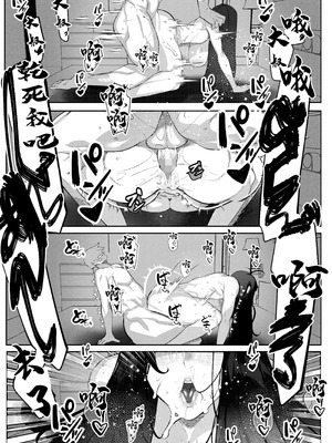 [Mr.way] 隣部屋のダウナーJKはわる〜いマゾ女すぎて求婚オナホになりたい｜隔壁的陰沉JK實在是犯賤得離譜求婚想當我的飛機杯 [中国翻訳]_45_bfcn