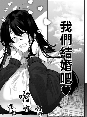 [Mr.way] 隣部屋のダウナーJKはわる〜いマゾ女すぎて求婚オナホになりたい｜隔壁的陰沉JK實在是犯賤得離譜求婚想當我的飛機杯 [中国翻訳]_53_lvmx