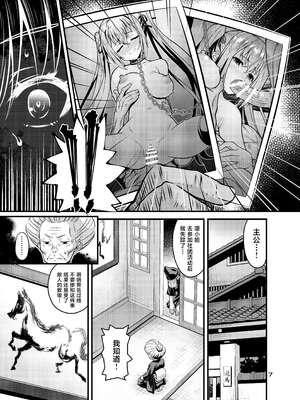 [Steel Mayonnaise (ひぐちいさみ)] 肉巫女の宴 拾壱 ～淫虐の狂禍 弐～ [中国翻訳] [DL版]_06_poup