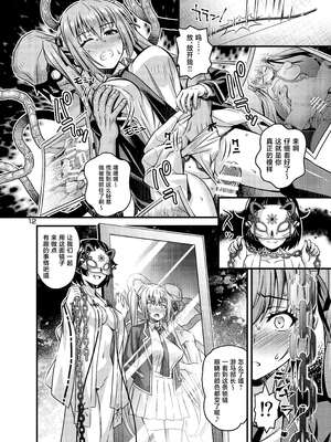 [Steel Mayonnaise (ひぐちいさみ)] 肉巫女の宴 拾壱 ～淫虐の狂禍 弐～ [中国翻訳] [DL版]_11_vqri