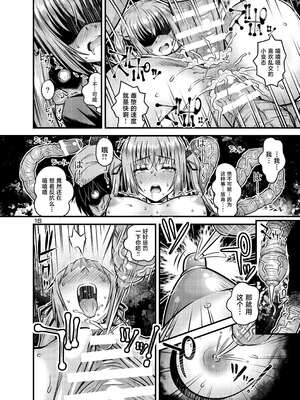 [Steel Mayonnaise (ひぐちいさみ)] 肉巫女の宴 拾壱 ～淫虐の狂禍 弐～ [中国翻訳] [DL版]_15_togy