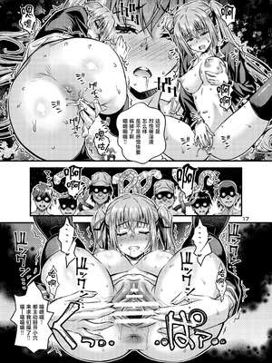 [Steel Mayonnaise (ひぐちいさみ)] 肉巫女の宴 拾壱 ～淫虐の狂禍 弐～ [中国翻訳] [DL版]_16_pnan
