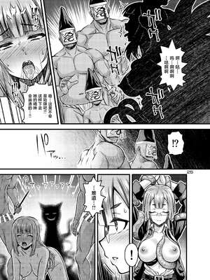 [Steel Mayonnaise (ひぐちいさみ)] 肉巫女の宴 拾壱 ～淫虐の狂禍 弐～ [中国翻訳] [DL版]_24_idri