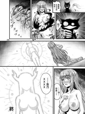 [Steel Mayonnaise (ひぐちいさみ)] 肉巫女の宴 拾壱 ～淫虐の狂禍 弐～ [中国翻訳] [DL版]_25_noff