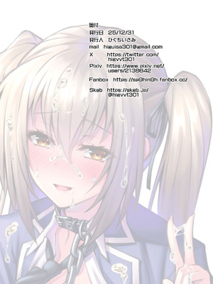 [Steel Mayonnaise (ひぐちいさみ)] 肉巫女の宴 拾壱 ～淫虐の狂禍 弐～ [中国翻訳] [DL版]_26_htnf